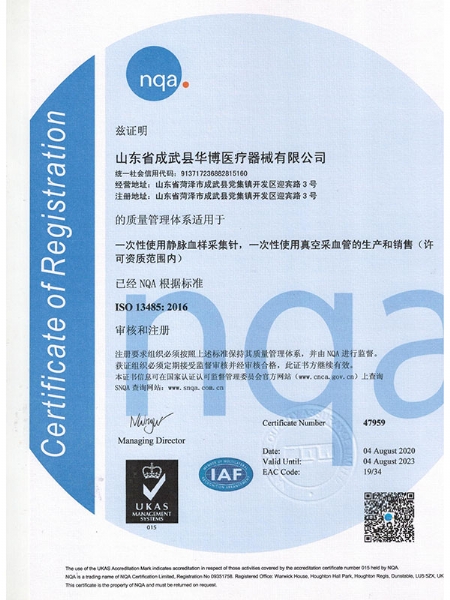 Qualification certificate